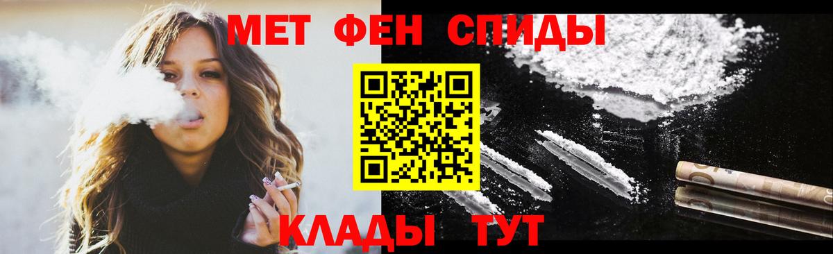 АМФЕТАМИН 97% Чистополь
