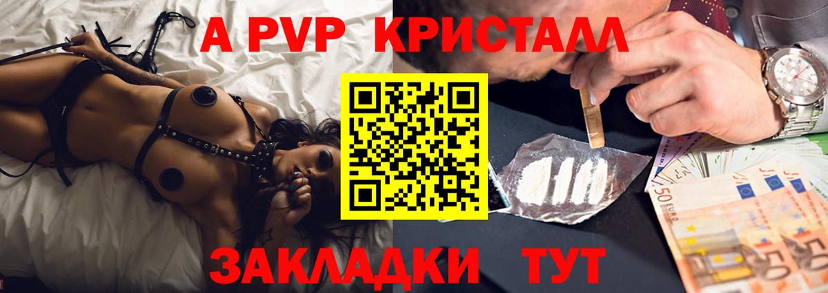 Альфа ПВП кристаллы  Alpha PVP VHQ  Alfa_PVP кристаллы  APVP  Вход с VPN  Чистополь 