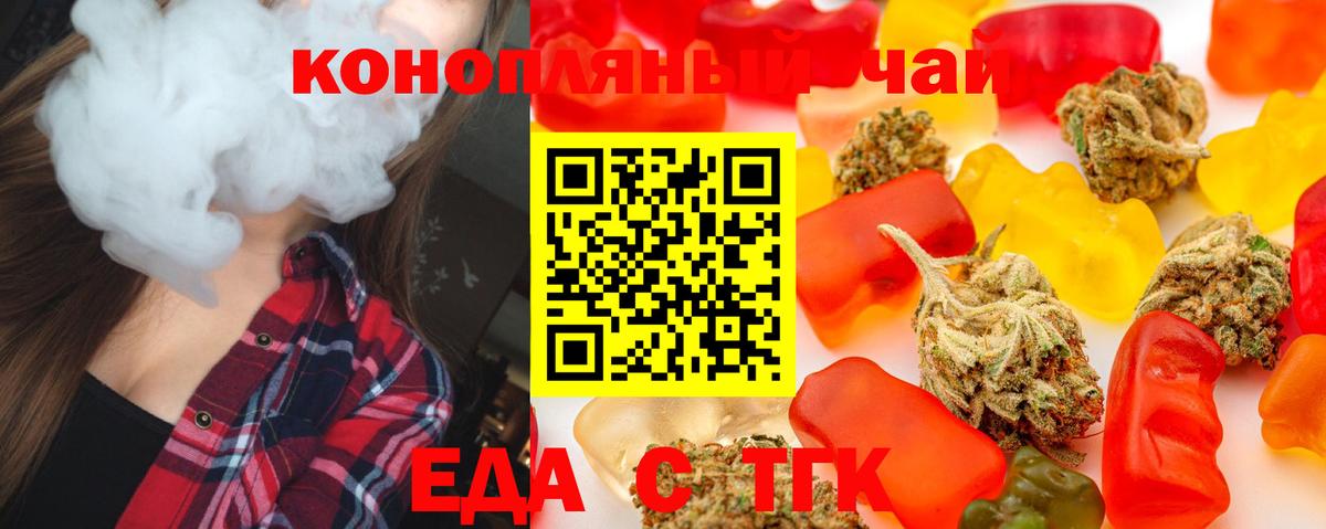 Печенье с ТГК марихуана  Вход с VPN  Чистополь 