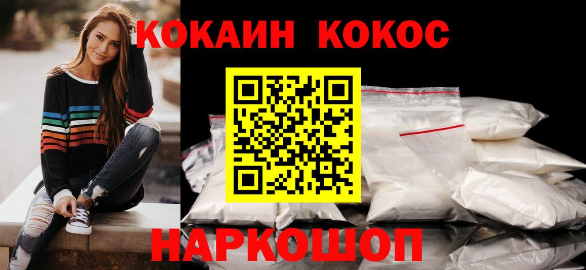 КОКАИН FishScale Чистополь