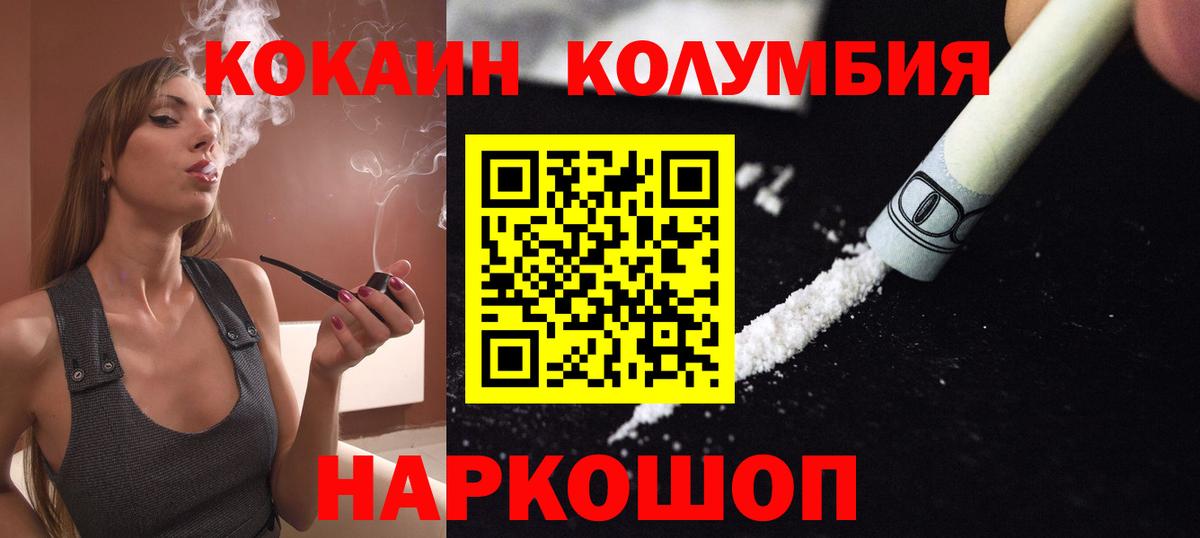 КОКАИН Колумбийский  Вход с VPN  КОКАИН 99%  Чистополь 
