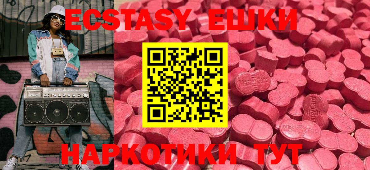 ЭКСТАЗИ XTC  Вход с VPN  Чистополь  Экстази  Ecstasy 250 мг 