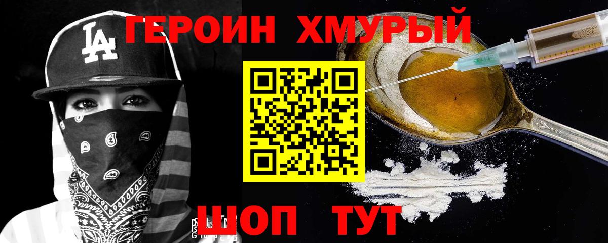 ГЕРОИН  Героин Афган  Вход с VPN  Чистополь 