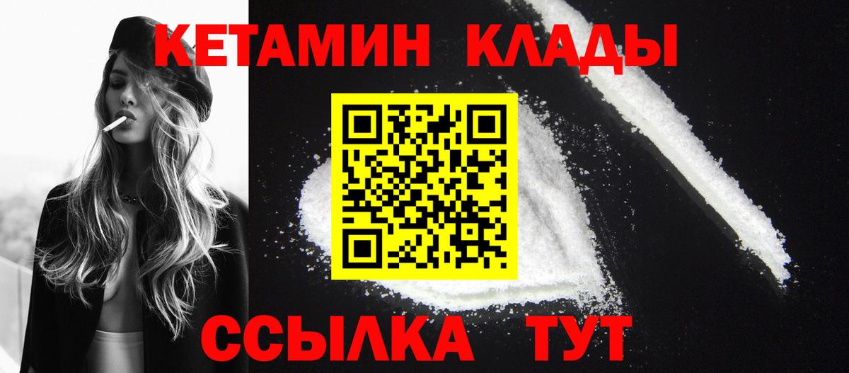 Кетамин ketamine  КЕТАМИН VHQ  Вход с VPN  Чистополь 