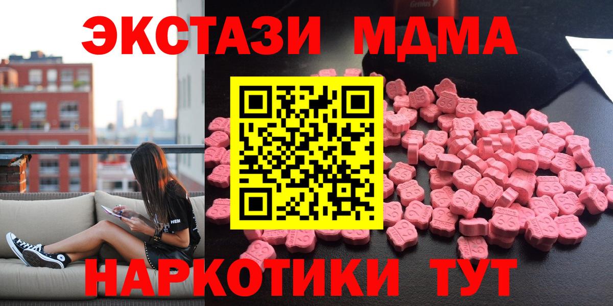 МДМА VHQ Чистополь