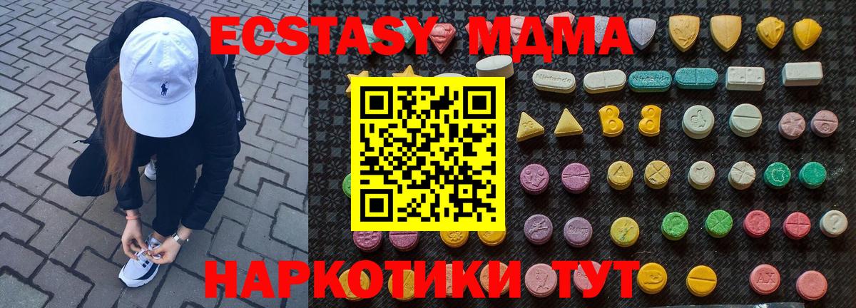 МДМА Molly  МДМА  Чистополь  MDMA молли  Вход с VPN 