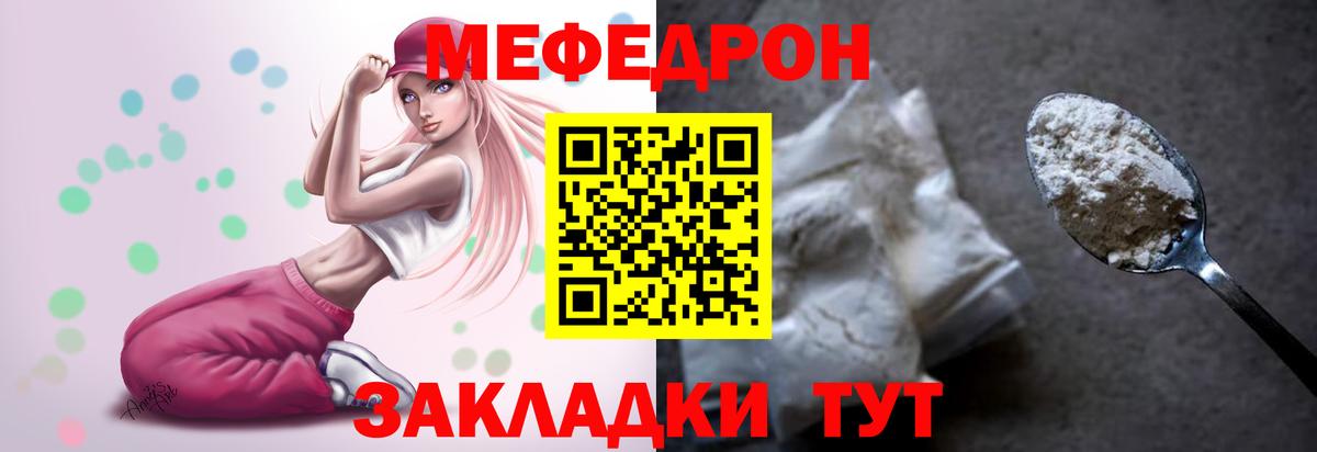 МЕФ  Чистополь
