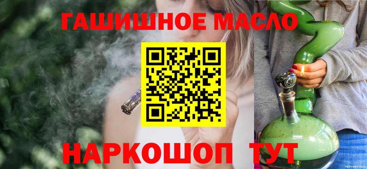 где купить   ТГК вейп с тгк  ТГК гашишное масло  Вход с VPN  Чистополь 