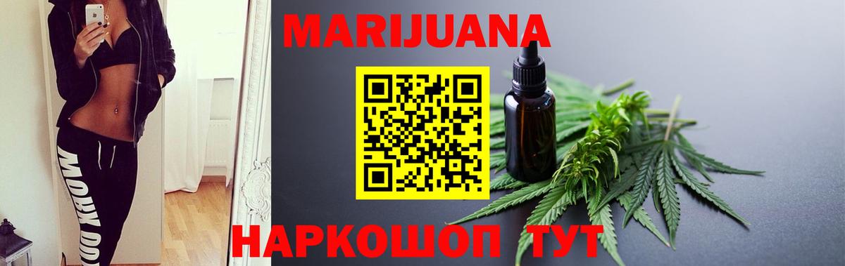 МАРИХУАНА конопля  Вход с VPN  Каннабис сатива  Чистополь  МАРИХУАНА VHQ 